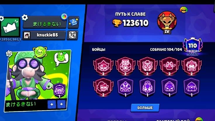 Аккаунт Brawl Stars
