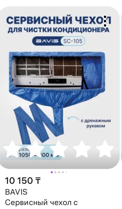 Сплит система жуу аппараты