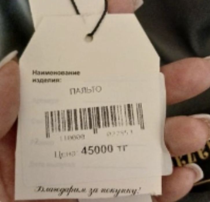 Продам пальто новое 46 размер