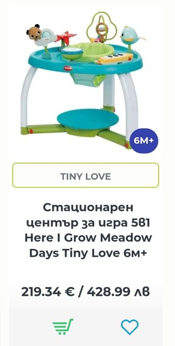 Стационарен център за игра 5-в-1 Tiny Love Here I Grow Meadow Days
