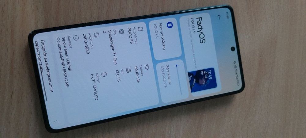 .Продам Poco F5.