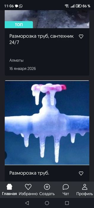 Разморозка водоснабжение.