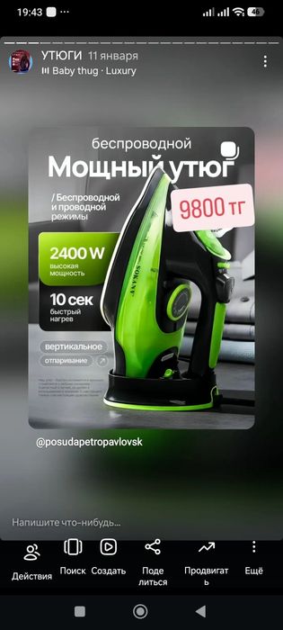 Утюги разные модели