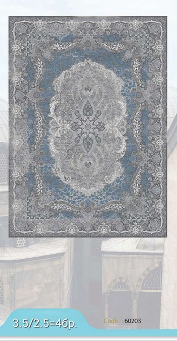 Персийски килими