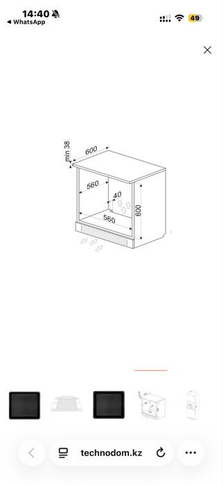 Продается духовка встроенная
