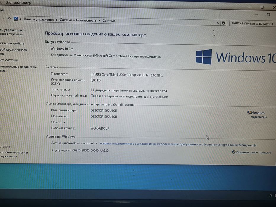 Моноблок HP core i5 + 8ram + ssd 128