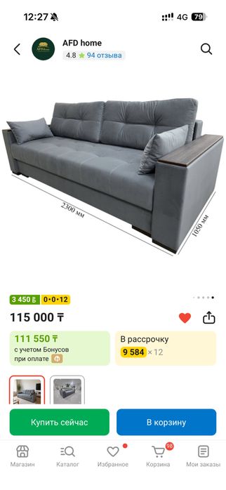 Продам диван Романов