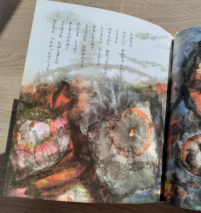 Луксозна японска книга