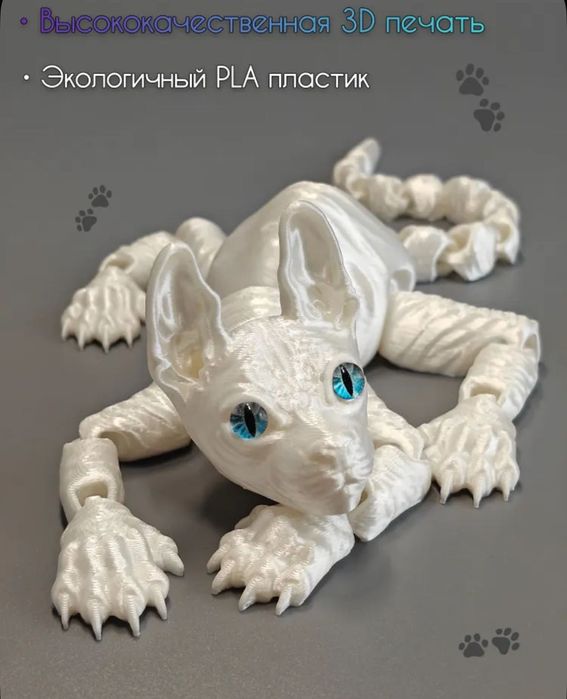 Сфинкс подвижный 3D печать