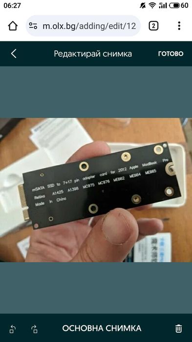 Продавам адаптори  за ssd