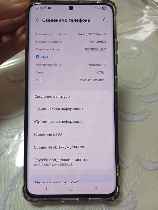 Самсунг с 21 ультра