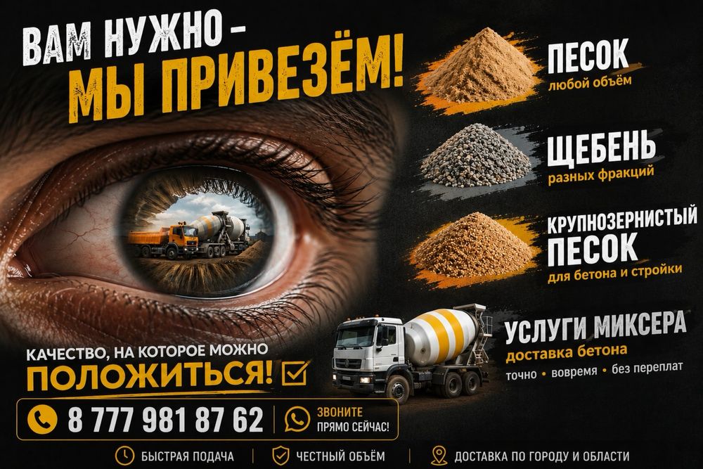Доставка Камазом инертные материалы