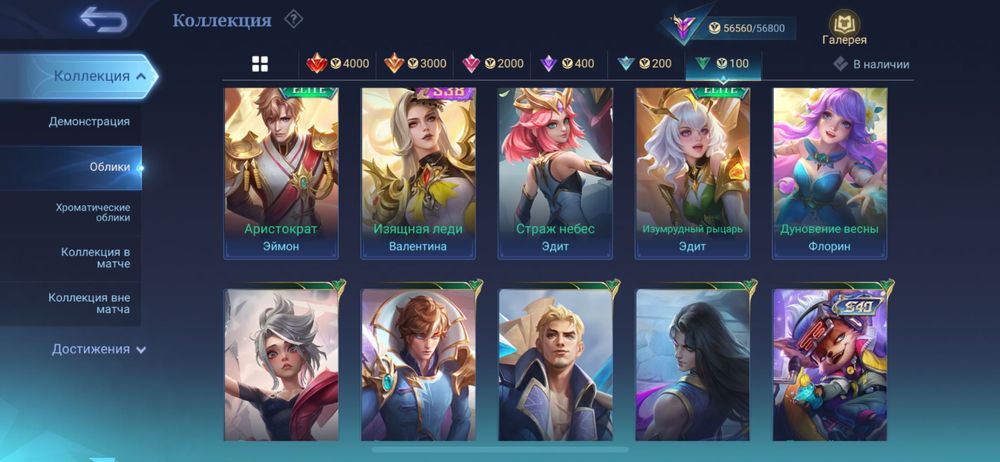 Акауынт мобайл легендс