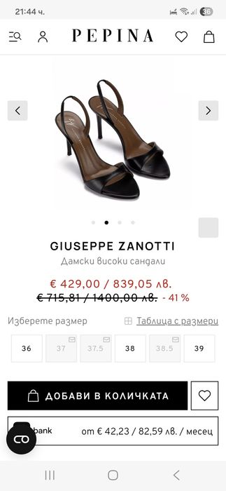 Giuseppe Zanotti високи дамски сандали 38
Дамски високи сандали