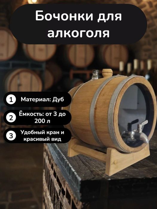 Боченки ,кадки из дуба
