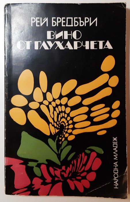 Интересни книги, класика от 2 до 5 лв / бр