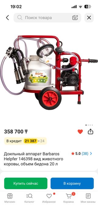 Доильный аппарат Barbaros Helpfer