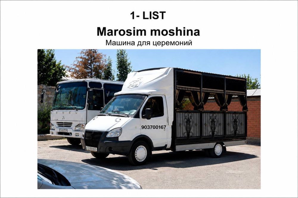 Маросим хизматлари жаназа  мошина janoza  moshina  janaza moshina