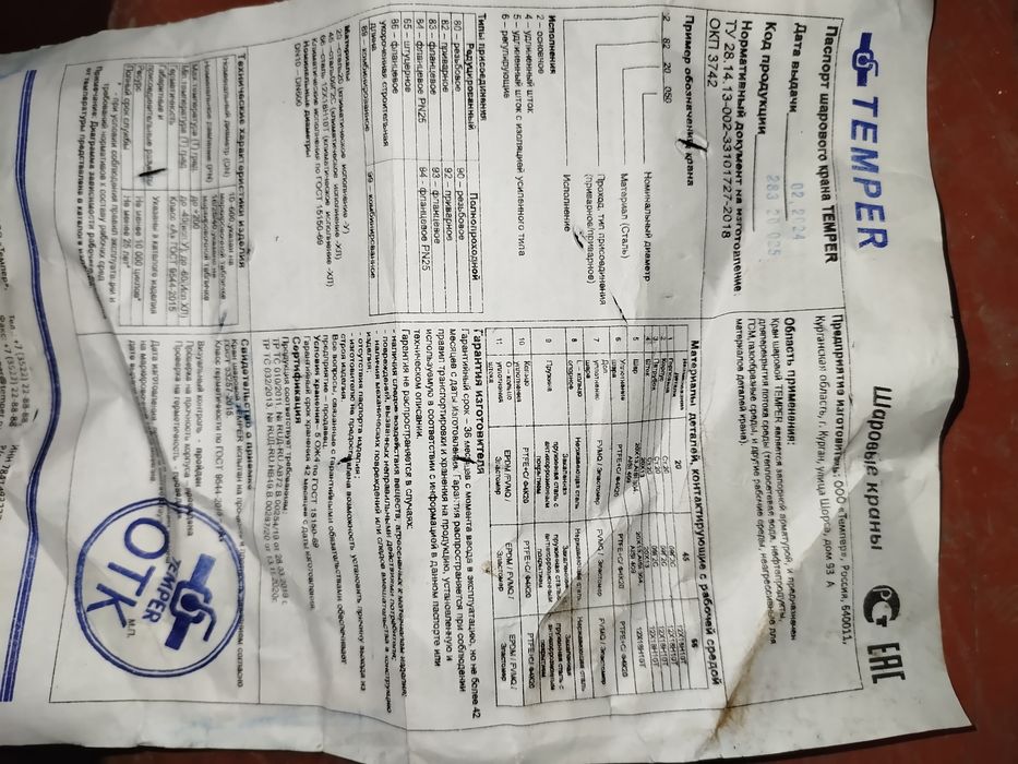 Продам кран шаровый с флянцами, новые