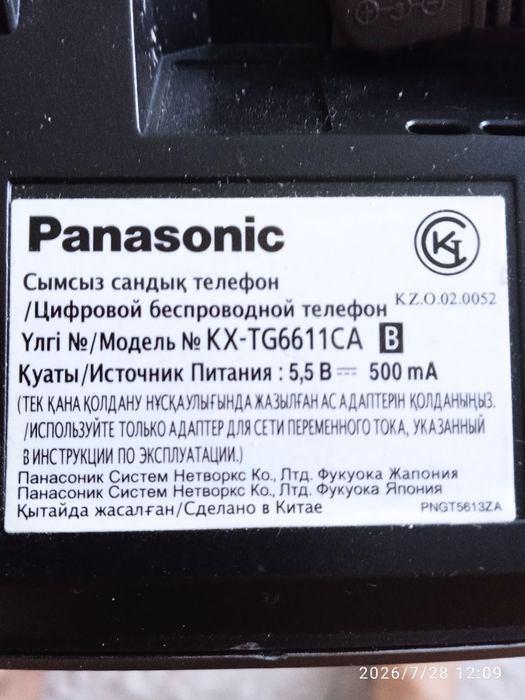 Телефон-трубка Panasonik