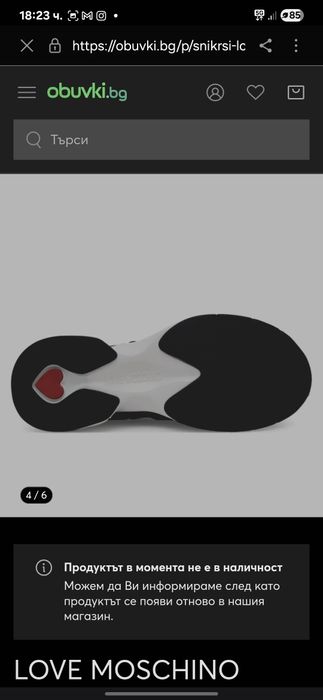 Moschino обувки дамски