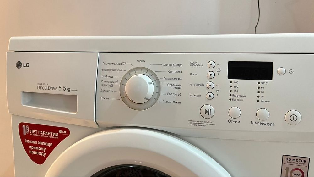 Стиральный машина