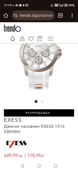 Продавам 2 броя EXESS