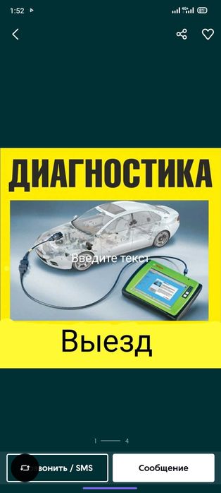Компьютерная диагностика и автоэлетрика