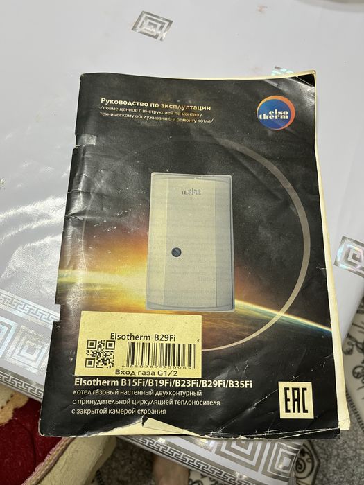 Котель настенный