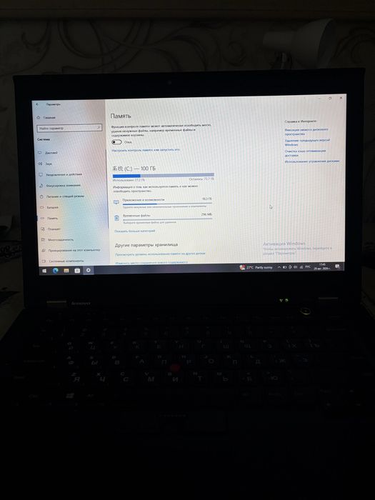Ноутбук lenovo thinkpad