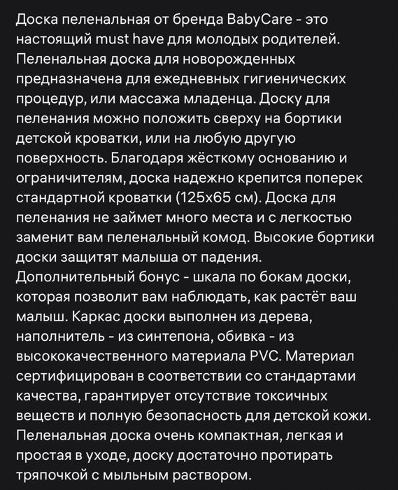 Продам пеленальную доску
