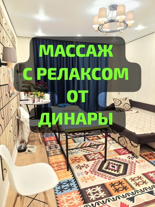 Индивидуальные виды массажа