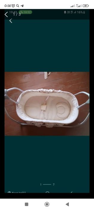 Электронный шезлонг