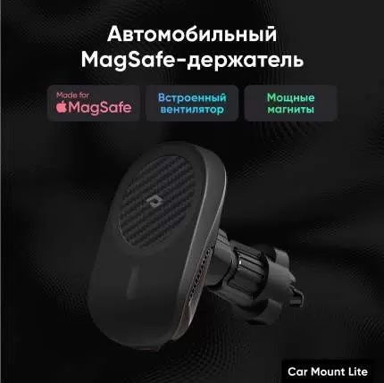 Автомобильный держатель Pitaka MagEZ Car Mount Lite Car Vent Black