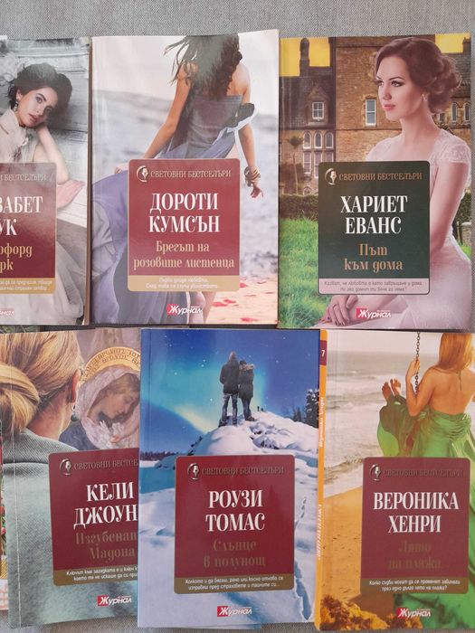 Книги романи за лятото