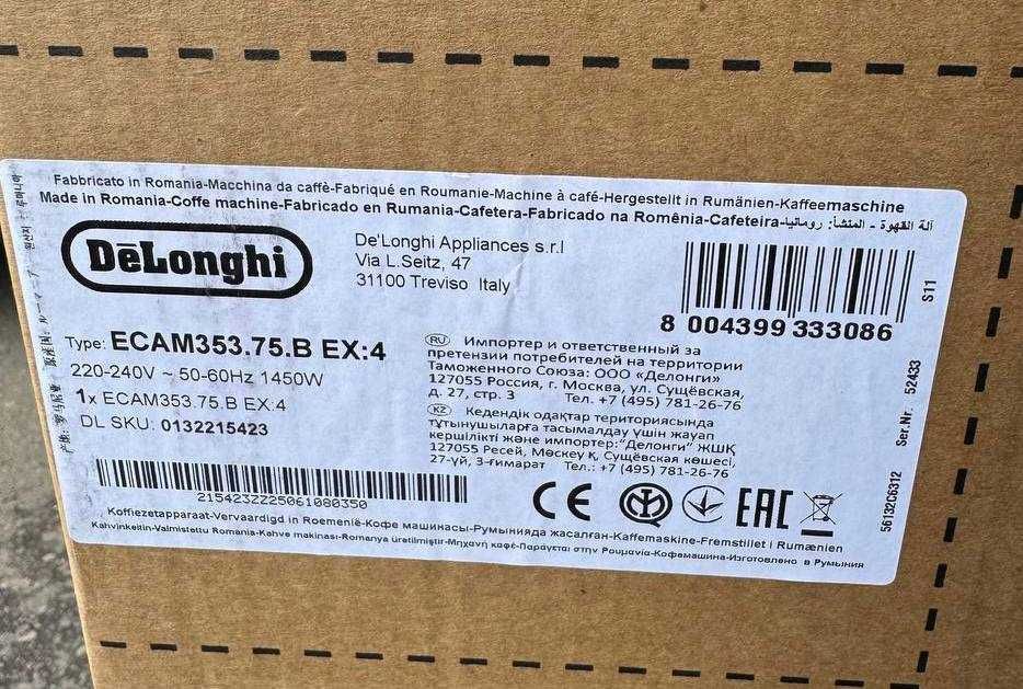 Kофемашина DeLonghi Dinamica ECAM353.75.B