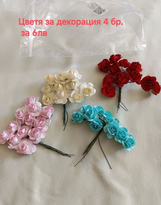 Материали за ръчна изработка