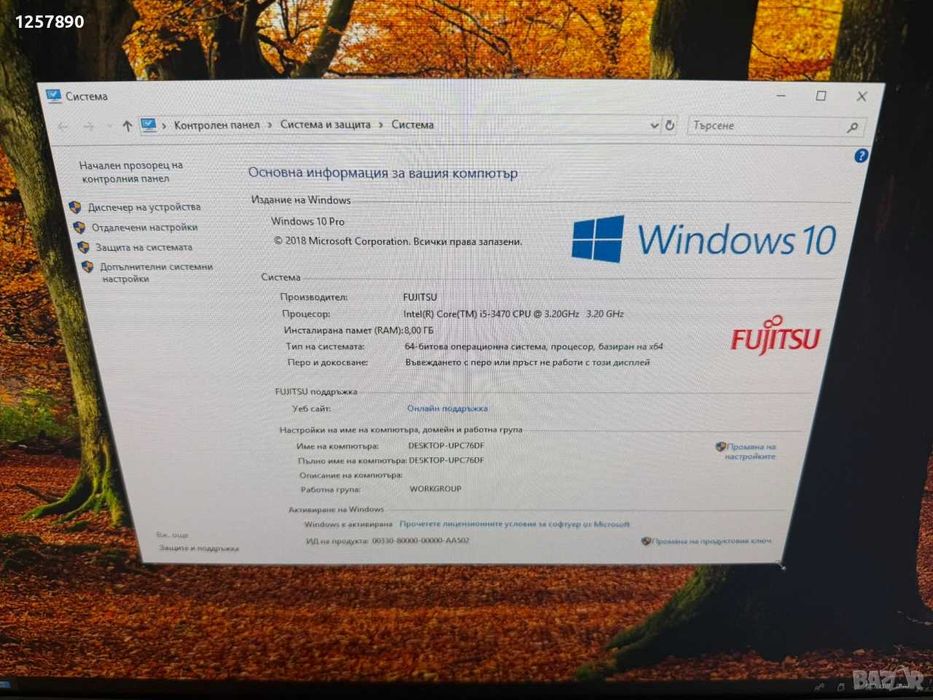 Компютър Fujitsu за игри Game PC