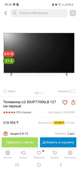 Новый телевизорлар LG 50дюм.127см.