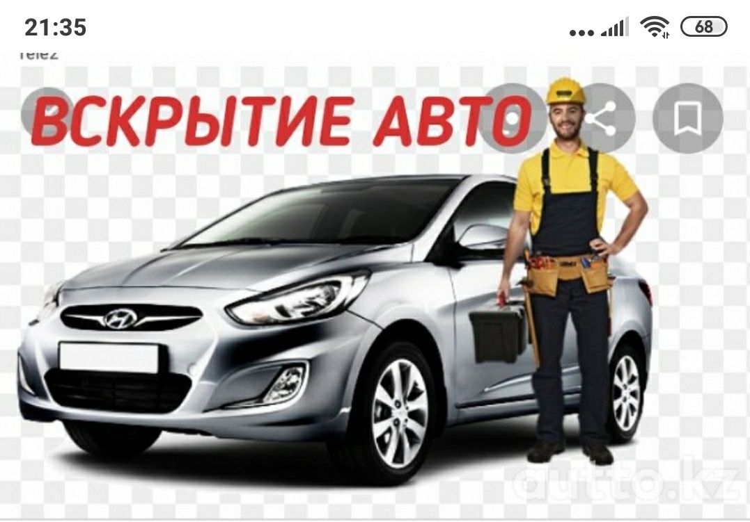 Автоэлектрик на выезд Астана.от5000. Вскрытие авто. - Ремонт автоэлектрики  и автоэлектроники Астана на Olx