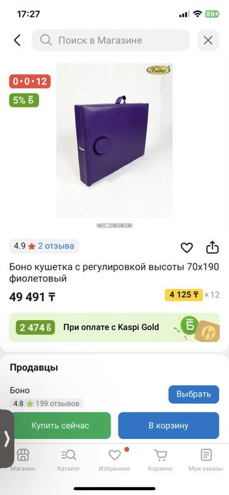 Кушетка для массажа и тд