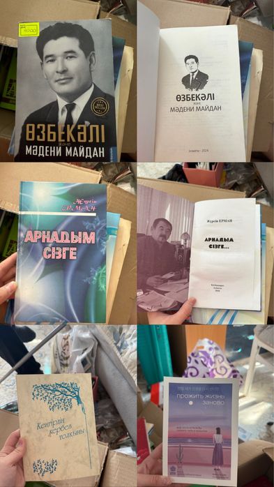 Книги,ҰБТ кітаптары