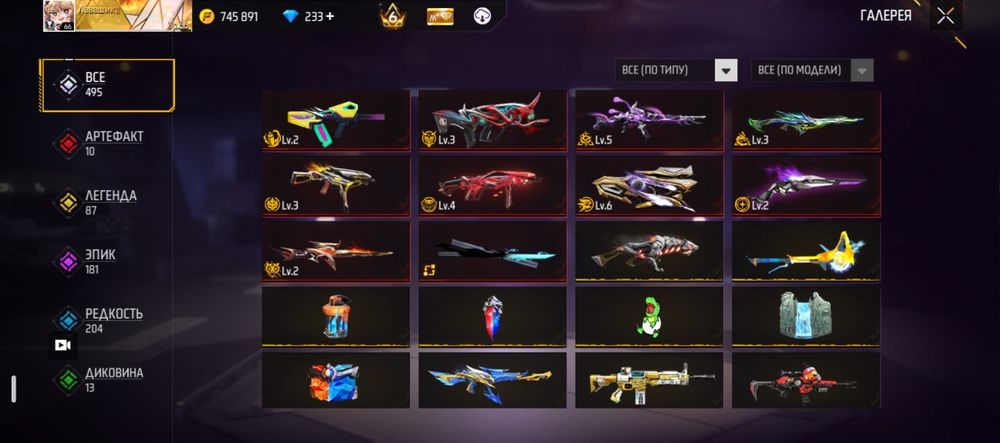 Free Fire Аккаунт