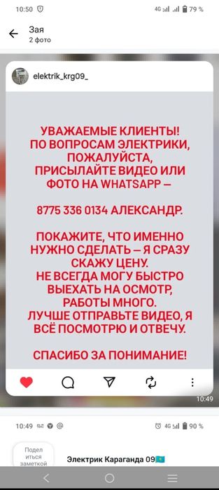 Электрик 24/7 срочный вызов