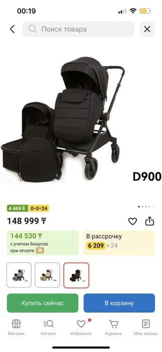 Продаю универсальную коляску 2 в 1 Ining baby