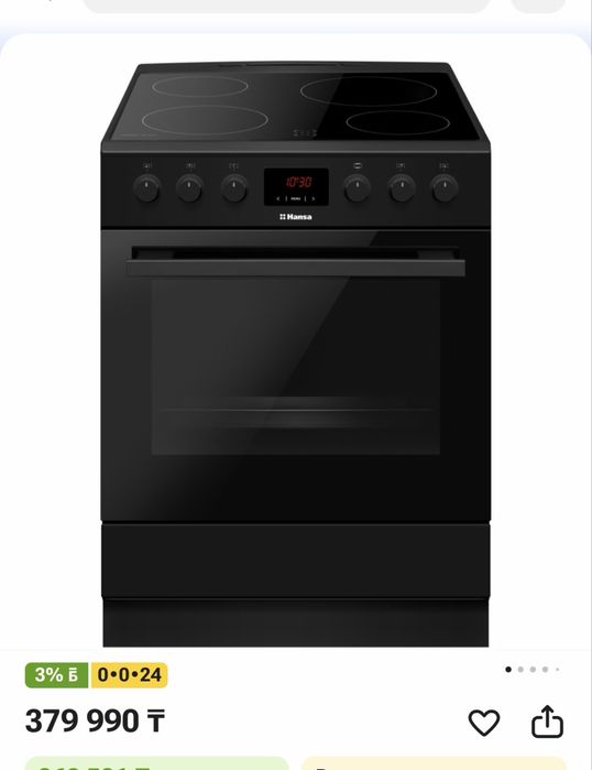 Кухонная плита Hansa FCCX582033