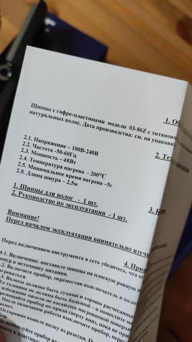 Щипцы с гофре пластинами Hair do