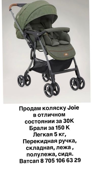 Продам коляску в отличном состоянии