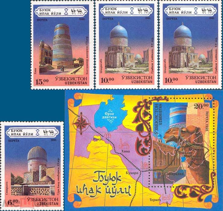 Почтовые марки Узбекистана с 1992 года