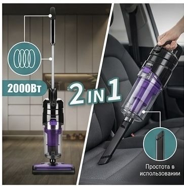 Пылесос, Умный пылесос, Пылесос 2/1